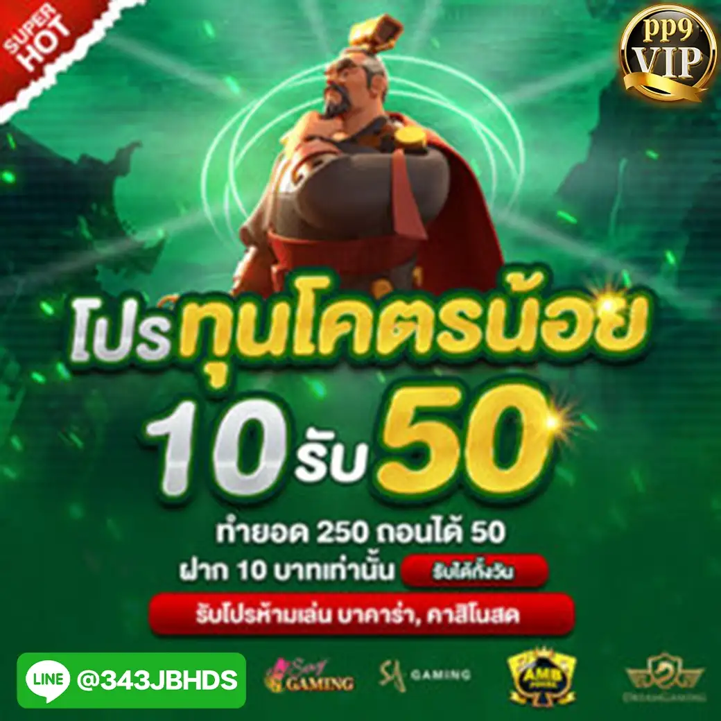 เว็บตรงสล็อต บริการครบวงจร แจกโบนัสไม่จำกัดในเว็บพนันออนไลน์